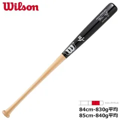 ウイルソン Wilson 野球 硬式用 木製バット ウイルソンスタッフ メープル 超軽量タイプ WBW2009010 W2S-T型 セミトップバランス ブラック×ナチュラル 84cm 85cmのサムネイル