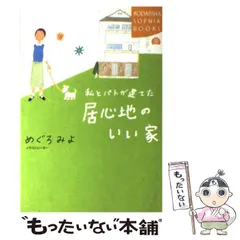 2024年最新】目黒みよの人気アイテム - メルカリ