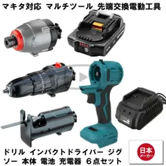 2026年最新】マキタ マルチツール 18vの人気アイテム - メルカリ