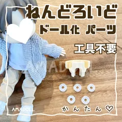 ねんどろいど 首 ジョイント オビツ11 自立 作り方 改造なし オビツろいど ねんどろいどどーる に可 セット  ボディ ヘッド 服 靴 着せ替え bjd 1/12 サイズ 素体 ドールハウス ウィッグ パーツ ネックジョイント フィギュア 髪 簡単 P4