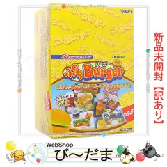 [bn:18]  【未開封】【訳あり】 リーメント ぷちサンプルシリーズ ぷちバーガー 10個入り/BOX◆新品Sa