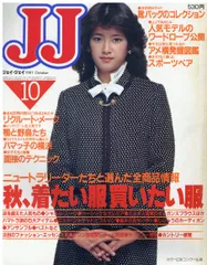 2025年最新】JJ雑誌の人気アイテム - メルカリ