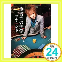 シド DVD,カレンダー,一筆書きの美学,CD シド DVD,カレンダー,一筆書きの美学,CD ミュージック