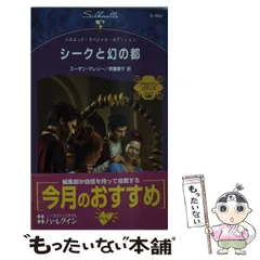 【中古】 再会にときめいて １/ハーパーコリンズ・ジャパン/スーザン・マレリー 中古】 再会にときめいて 1/ハーパーコリンズ・ジャパン