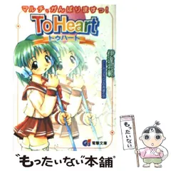 ToHeart プレゼント抽選会 限定 缶バッジ マルチ 10個セット ToHeart 発売記念 プレゼント抽選会 缶バッジ マルチ - メルカリ