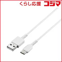 【 新品 未開封 】 BUFFALO 2m[USB-C ⇔ USB-A]2.0ケーブル 充電･転送 ホワイト BSMPCAC220WH 未使用 送料無料