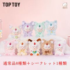 TOPTOY正規品   巻巻羊喵記糖菓屋 シリーズ ぬいぐるみストラップ ブラインドボックスセット  1BOX 8個入り）