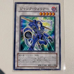 シンクロ ウォリアー系 Amazon.co.jp: 遊戯王 スピード・ウォリアー / シンクロン