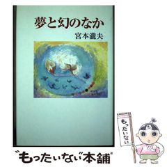 子育てのヒント 校長室の窓から 父母と若い教師へのメッセージ 野口