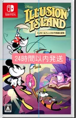 Nintendo Switch ディズニー イリュージョンアイランド