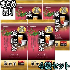 【ORIHIRO/オリヒロ】徳用減肥茶 3g 48袋入り×4セット ダイエット茶 烏龍茶 プーアル茶 ハブ茶 杜仲茶 ハトムギ ギムネマシルベスタ葉 ルイボス茶 リニューアル・新 【ORH】