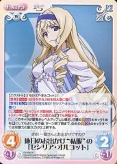 [중고]카오스 IS-056[R]:휴일의 외출 “사복”의 [세실리아·오르콧]