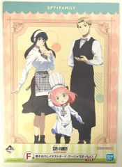 BANDAI SPIRITS 一番くじ SPY×FAMILY Mission Start! Ver.1.5 F賞 アーニャ'Sきっちん! 描きおろしイラストボード