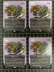 Mtg シングル:  恐血鬼　4枚セット　 霊気走破