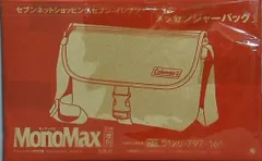 Coleman メッセンジャーバッグ MonoMax 2025年 3月号増刊
