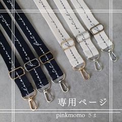 Bタイプ】ショルダー紐［ブラック完売！］ 英字 ロゴ柄 ショルダー