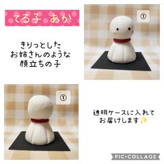 てるてる坊主商品 YOASOBI 超現実 てるてる坊主 IKURA TERUTERUBOZU 完売 - メルカリ