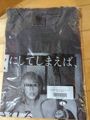 即日発送】ヤングスキニー ゴミ人間かやゆーTシャツ Lサイズ - メルカリ