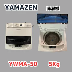 2023年最新】ヤマゼン/洗濯機の人気アイテム - メルカリ