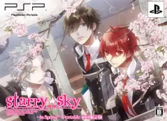 Starry☆sky ~in Spring~ ポータブル (限定版) - PSP
