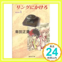 2025年最新】リングにかけろ」の人気アイテム - メルカリ