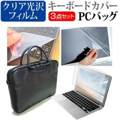 EPSON DIRECT Endeavor NY2500S [14インチ] 3WAYノートPCバッグ と クリア光沢 液晶保護フィルム シリコンキーボードカバー 3点セット キャリングケース 保護フィルム メール便送料無料