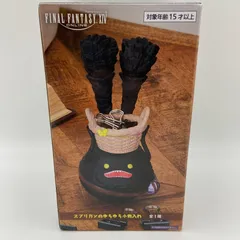ファイナルファンタジー 14 スプリガンのゆらゆら小物入れ フィギュア FFⅩⅣ ファイナルファンタジーXIV スプリガンのゆらゆら小物入れ