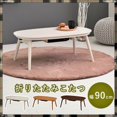 ◇6/16まで値下げ◇ 猫脚 こたつ - メルカリ