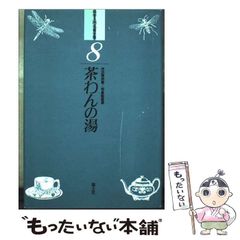 中古】 土器づくりからみた3つのアジア エジプト・台湾