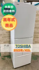 超美品☆TOSIBA冷蔵庫411Ｌ☆2022年製 東芝 TOSHIBA 冷蔵庫 5ドア 411L 右開き VEGETA ベジータ GH