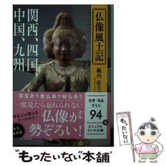 2025年最新】籔内佐斗司の人気アイテム - メルカリ