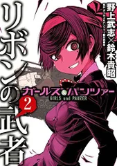 ガールズ＆パンツァー ガルパン 直筆 サイン ケイ ガールズ＆パンツァー ガルパン 直筆 サイン ケイ - その他