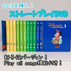 知育玩具 ストレートプレイDVD 新子役 字幕あり ディズニー英語