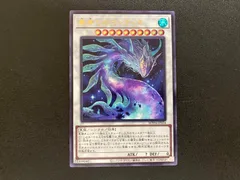 遊戯王 WORLD PREMIERE PACK 2023  ゴーティスの大蛇アリオンポス レア