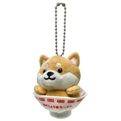[LamPlanning] 旅するマメしば キーホルダー マスコット ボールチェーン バックチャーム かわいい ふわふわ 犬 柴犬 豆柴 癒し (旭川しょうゆラーメンバージョン) 0