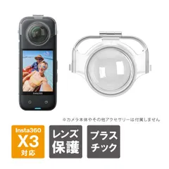 2025年最新】insta360 x3 oneの人気アイテム - メルカリ 2025年最新】insta360 x3 oneの人気アイテム - メルカリ