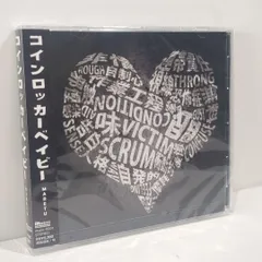 未開封 コインロッカーベイビー MARETU ボーカロイド 同人 音楽 CD