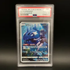 ヨワシ chr psa10