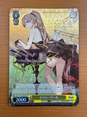 ジャン・バール サイン入り AZL/S102-003SP SP アズールレーン 状態A