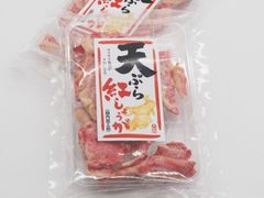 サクサク食感がクセになる！天ぷら紅しょうが2袋セット
