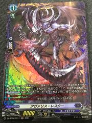 ヴァンガード アヴァリス レスター FR - メルカリ