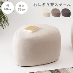 スツール 幅100 椅子 北欧 低い椅子 おしゃれ 完成品 高さ33 ワイドタイプ 座面広い ミニソファ 一人掛け 韓国風 ニュアンスカラー シンプル 無地 ローテーブル