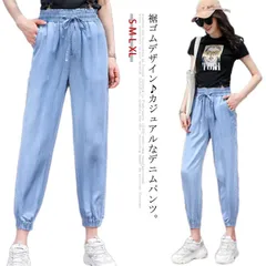 パンツ レディース デニムパンツ ジーンズ 裾絞り ウエストゴム 九分丈パンツ ジョガーパンツ バギーパンツ ギャザー ハレムパンツ デニム 九分丈 シンプル 涼しい 美脚 着痩せ カジュアル お洒落#java1026