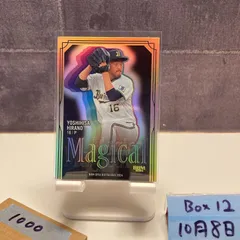 2025年最新】平野佳寿 サインの人気アイテム - メルカリ