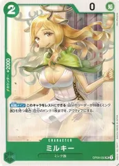 ミルキー 4枚セット 【UC】 OP08-032 二つの伝説 ワンピースカードゲーム トレカ道のサムネイル