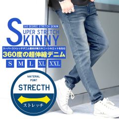 【LIGHT BLUE】スーパーストレッチスキニーデニムパンツ【ライトブルー】byLUXSTYLE（ラグスタイル公式）i28-11214-433