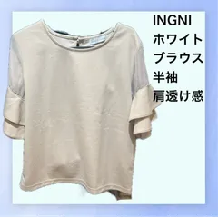 INGNI タグなし未使用品　ベージュ　ブラウス　半袖　肩透け感　胸元金具