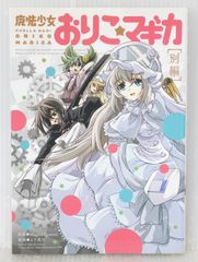 初版 絶版 あずまんが大王 The Animation ビジュアルブック 2