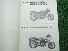 2025年最新】GSX400F サービスマニュアルの人気アイテム - メルカリ