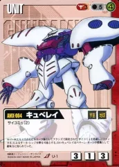 Yahoo!オークション - ガンダムウォー 赤 U205 GW25 キュベレイ